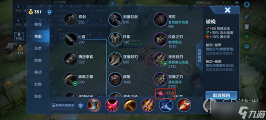 《王者荣耀》S29赛季局内商店优化详情