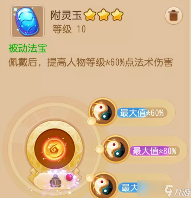 《梦幻西游手游》新区玩什么门派比较好 新区门派魔王推荐
