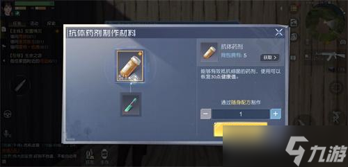 《黎明覺醒生機(jī)》抗體藥劑禮包碼分享