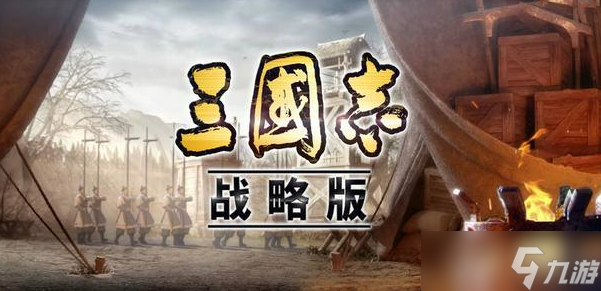 三国志战略版魏盾流怎么玩 许褚夏侯惇魏盾流玩法攻略