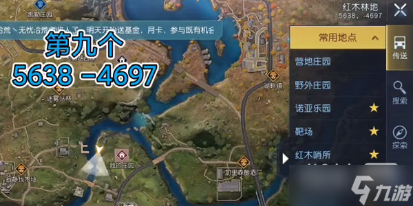 《黎明觉醒生机》红木林地工具箱位置详情