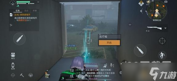 《黎明觉醒生机》资源点位置大全