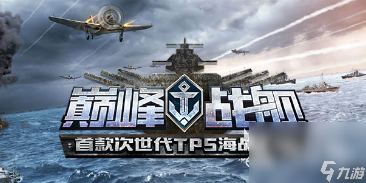模拟航母降落游戏合集2023 必玩的模拟航母降落游戏推荐