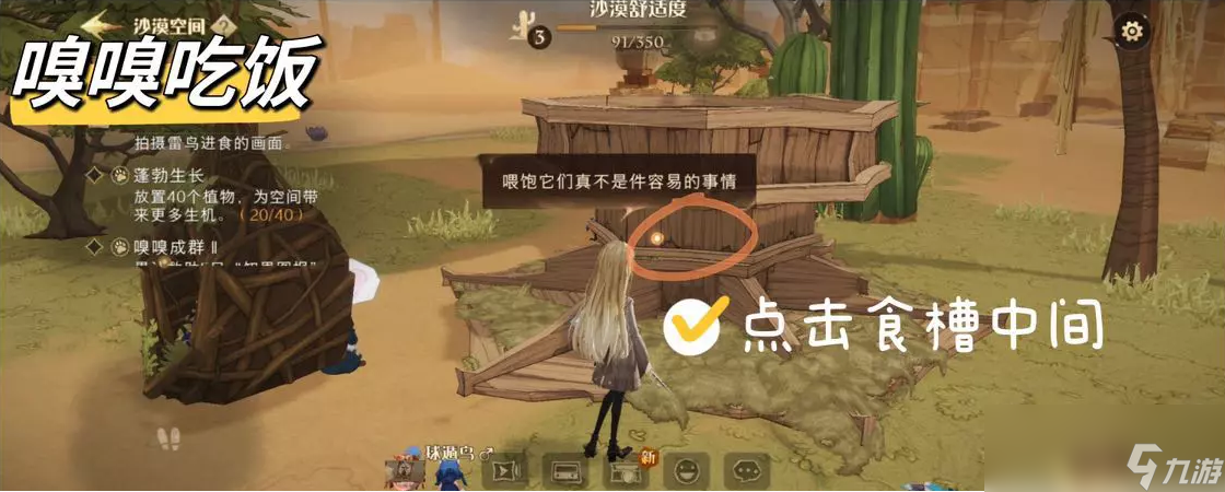 《哈利波特魔法觉醒》神奇动物空间任务攻略