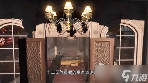 《黎明觉醒生机》第十三区BOSS打法攻略