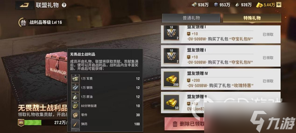 《战火勋章》资源获取攻略