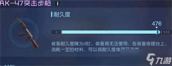 《黎明觉醒：生机》武器耐久度超详细说明