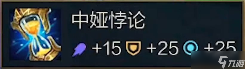 云顶之弈s4.5奥恩可以打造的全部装备效果介绍
