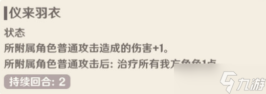 原神七圣召唤珊瑚宫心海卡牌图鉴