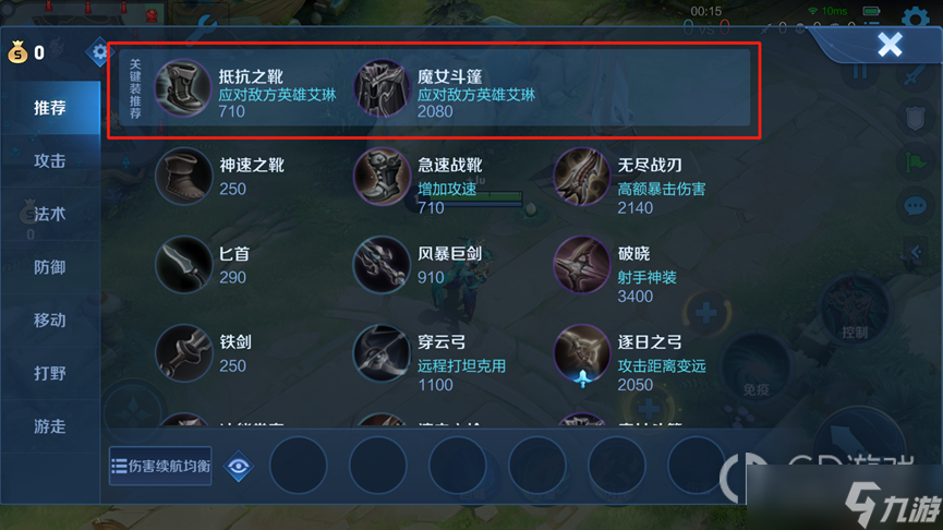《王者荣耀》S29赛季局内商店优化详情