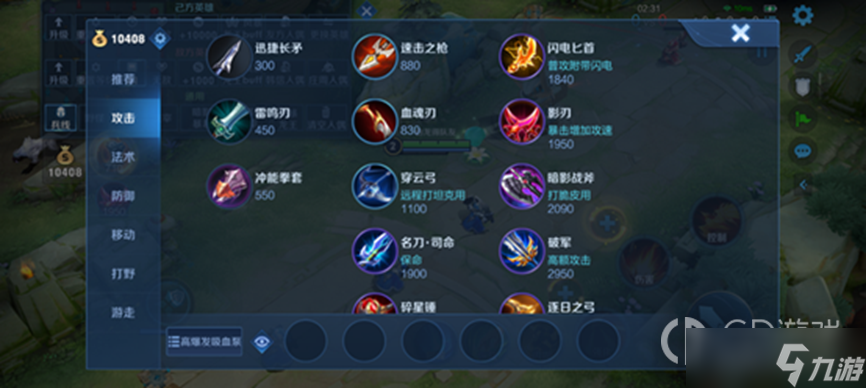 《王者荣耀》S29赛季局内商店优化详情