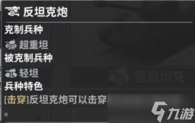 《战火勋章》各兵卡特色介绍及使用推荐