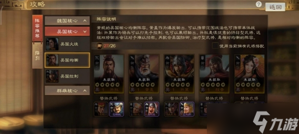 《三国志战棋版》程普武将图鉴 程普属性战法搭配推荐