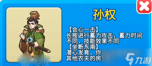 《别惹农夫》孙权解锁方法攻略