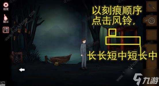 山村老屋4之深林魅影第三章攻略 第三章怎么過(guò)