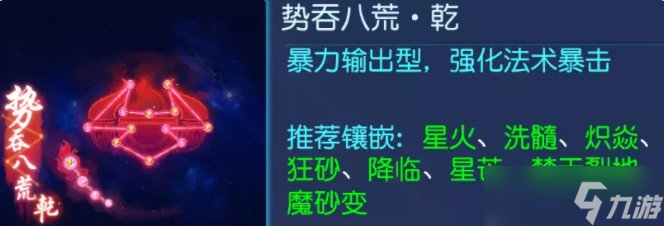 《梦幻西游手游》新区玩什么门派比较好 新区门派魔王推荐