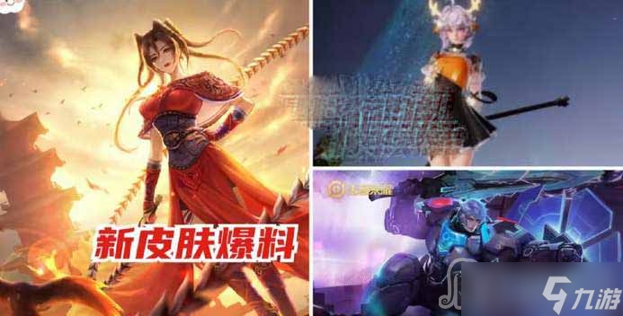《王者荣耀》瑶幻光长生皮肤上线时间介绍