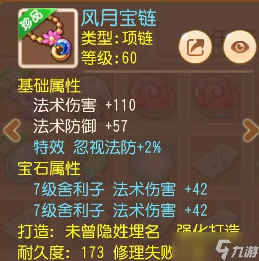《梦幻西游手游》新区玩什么门派比较好 新区门派魔王推荐