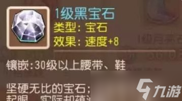 《梦幻西游手游》每个门派带什么宝石好 宝石镶嵌攻略大全