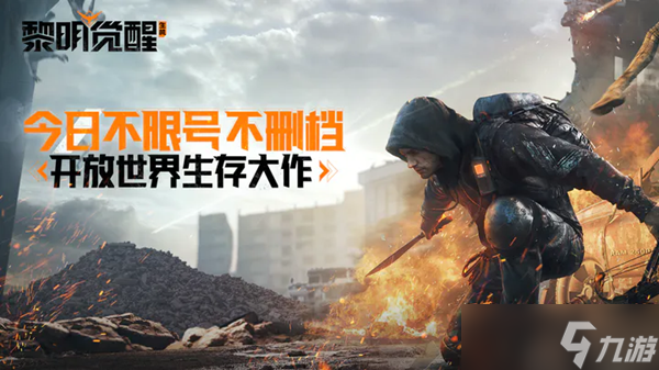 《黎明觉醒》藏宝图堵车位置坐标