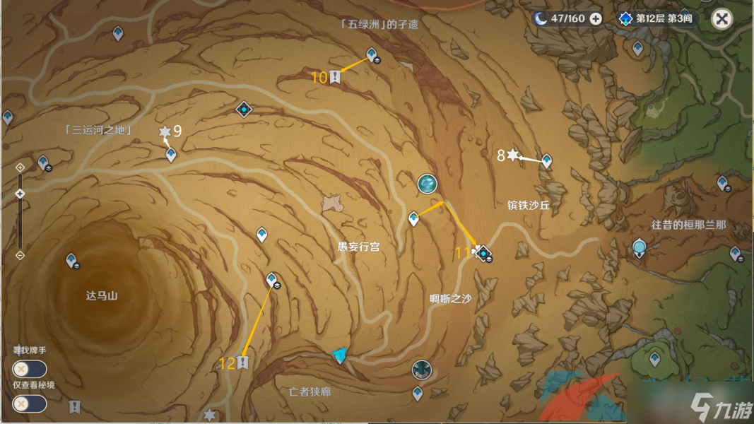 《原神》千壑沙地第9个火把解密攻略