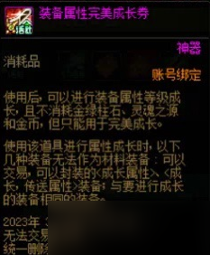 《DNF》2023神秘禮盒獲得攻略一覽