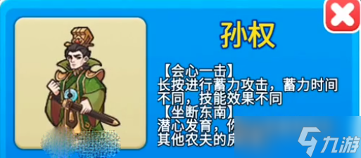 《别惹农夫》孙权解锁方法攻略一览