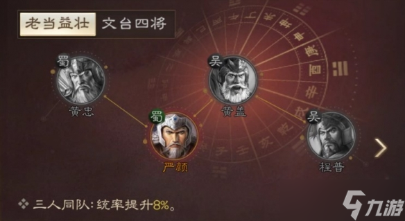 《三國志戰(zhàn)棋版》程普武將圖鑒 程普屬性戰(zhàn)法搭配推薦