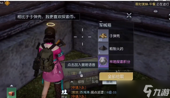 《黎明覺醒》海邊小屋寶箱位置攻略
