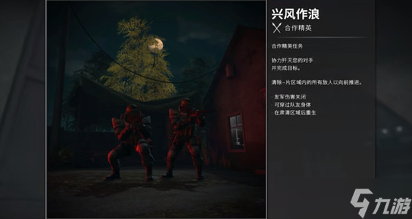 CSGO兴风作浪任务攻略大全：狂牙大行动兴风作浪任务通关流程