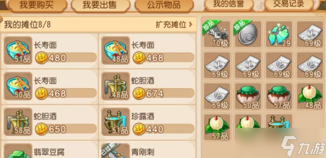 《梦幻西游手游》新区玩什么门派比较好 新区门派魔王推荐