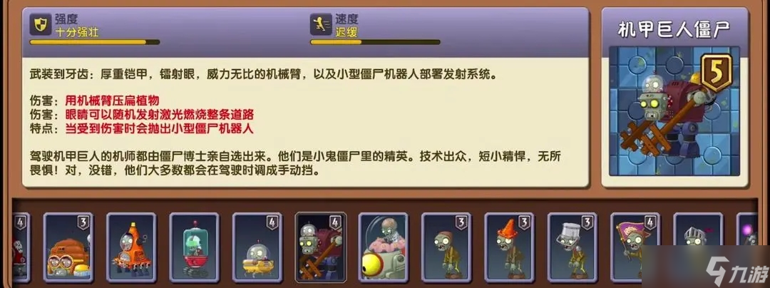 《植物大戰(zhàn)僵尸2》未來(lái)世界無(wú)盡模式攻略