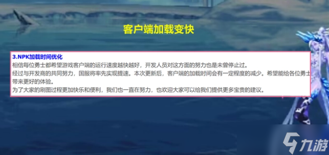 dnf2月23日更新了什么内容