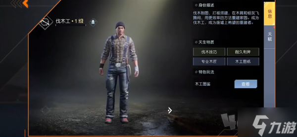 黎明觉醒生机职业选什么好 黎明觉醒生机强力职业使用建议