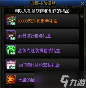 dnf欢乐代币券什么时候清零