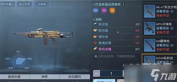 黎明觉醒生机新手武器选择攻略详情