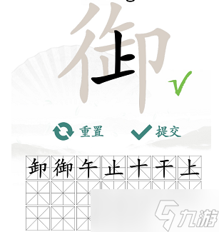 汉字找茬王御找出19个字怎么过 关卡通关攻略