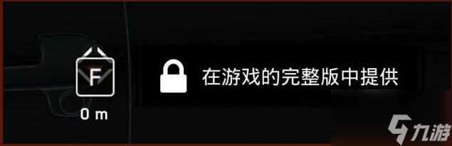 原子之心上不了車怎么辦 重新下載完整游戲方法