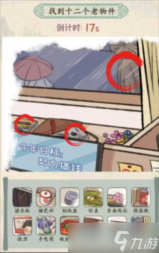 汉字的奇妙打工日记怎么过 关卡通关攻略