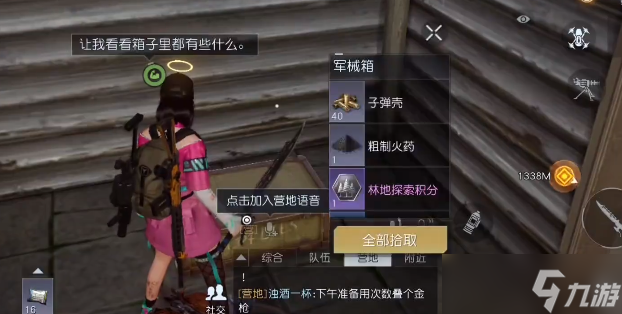 《黎明觉醒》莱顿小镇宝箱位置攻略