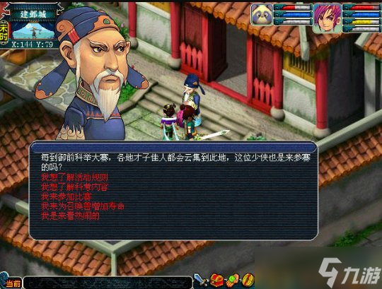 《梦幻西游》电脑版携手南方周末，循光逐梦畅谈西游