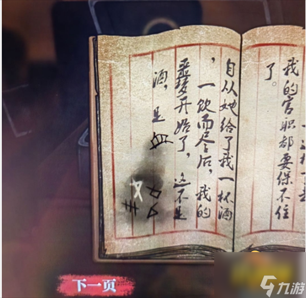 山村老屋4深林魅影怎么過-攻略大全