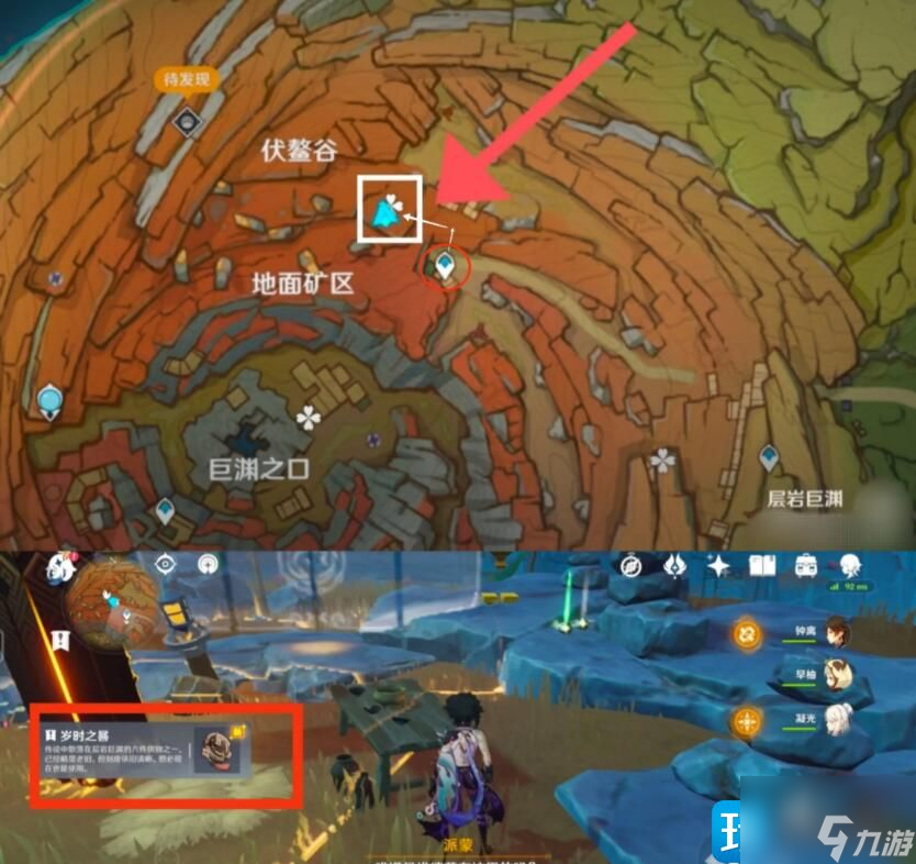 原神寻找供奉在纪念石前的供物怎么完成-寻找供奉在纪念石前的供物完成攻略