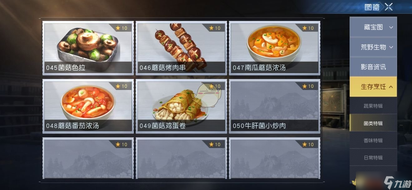 《黎明觉醒生机》npc送礼及食物攻略介绍