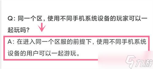 黎明覺醒安卓可以和蘋果一起玩嗎-黎明覺醒數據互通機制解析