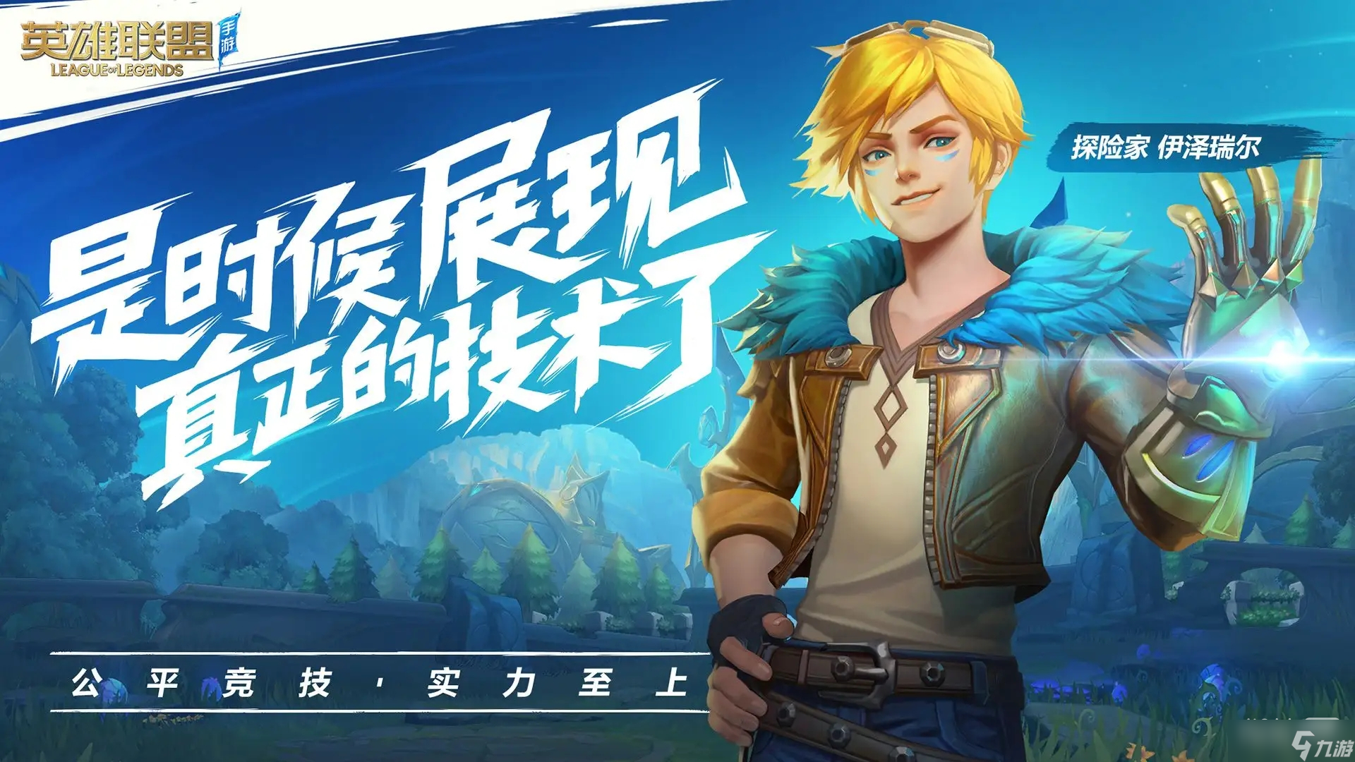 《英雄联盟手游》无限火力模式上线时间详情
