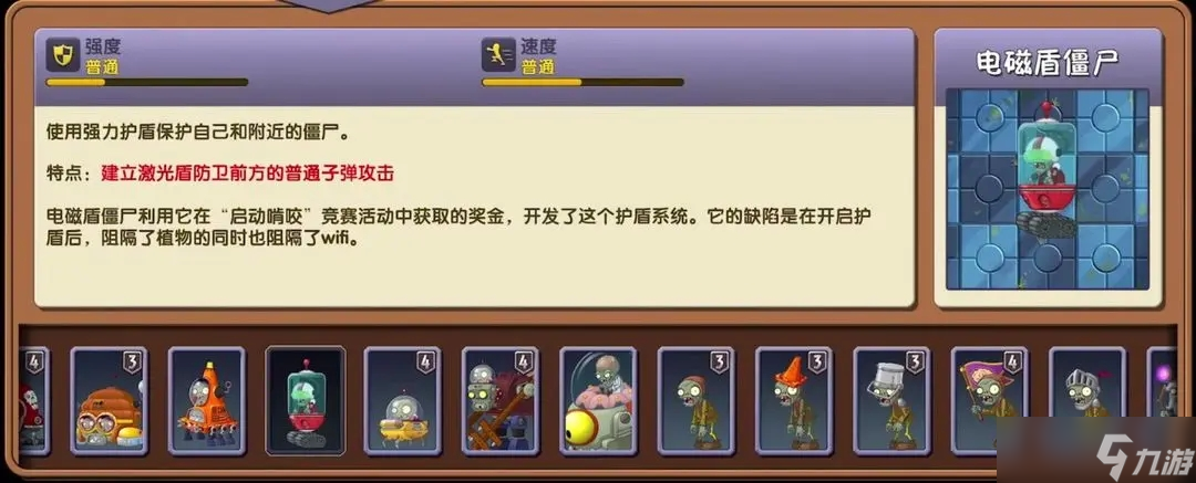 《植物大戰(zhàn)僵尸2》未來(lái)世界無(wú)盡模式攻略