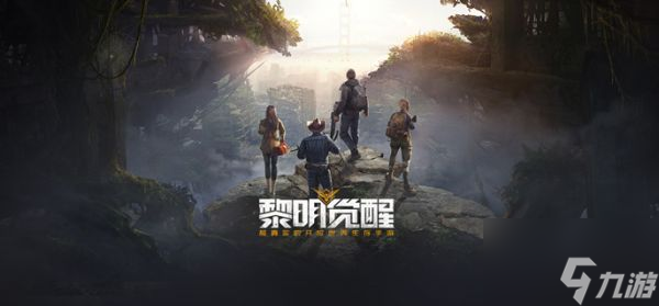 《黎明觉醒》几点刷新任务 任务刷新时间介绍