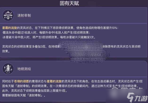 原神米卡天赋材料有哪些