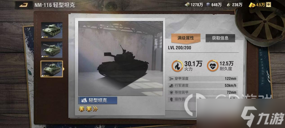 《战火勋章》各兵卡特色介绍及使用推荐